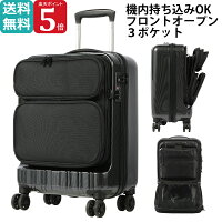 ハードケースにソフトポケットが付いたビジネスキャリー 機内持ち込み可能 送料無料 外回り 36l P5倍 送料無料 バッグ P5倍 送料無料 ビジネスキャリー キャリーケース Sサイズ 四輪 Sサイズ スーツケース 外回り 営業 機内持込 フロントオープン ソフトケース ハード ハードケースにソフトポケットが付いたビジネスキャリー 機内持ち込み可能 送料無料 外回り 36l P5倍 送料無料 バッグ P5倍 送料無料 ビジネスキャリー キャリーケース Sサイズ 四輪 Sサイズ スーツケース 外回り 営業 機内持込 フロントオープン ソフトケース ハード