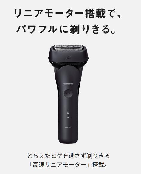 Panasonic ラムダッシュ 3枚刃 ES-L340W-K＊高速リニアモーター搭載で深剃りと肌へのやさしさを両立し..