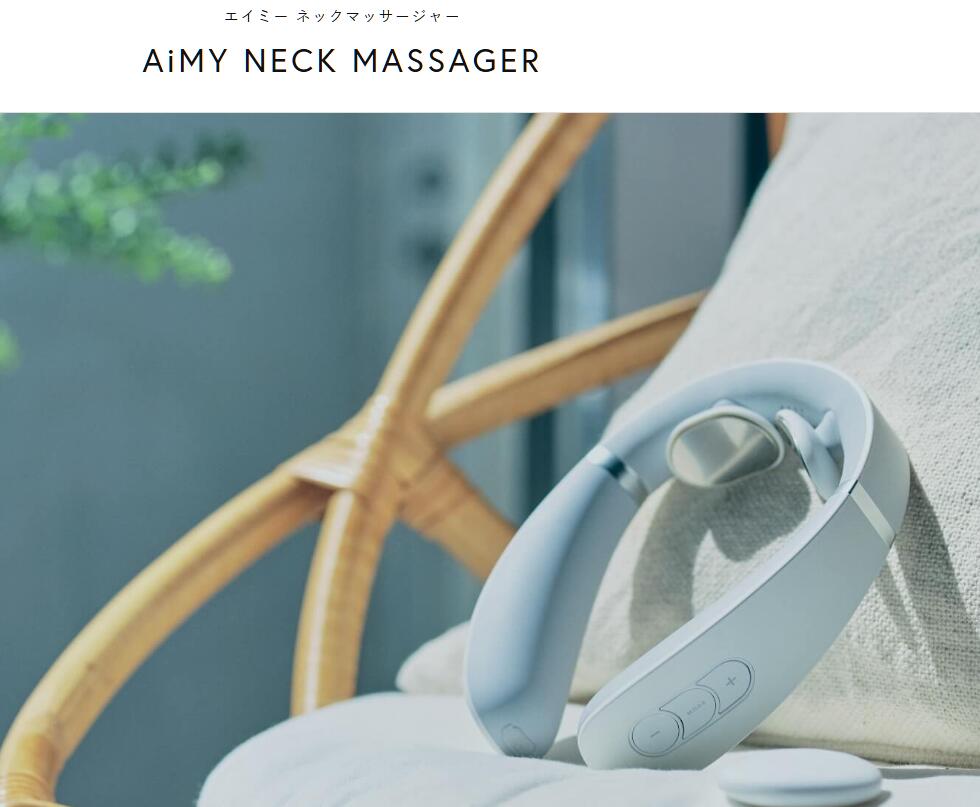 AiMY ネックマッサージャー AIM-023　エイミー ネックマッサージャー AIM-023（WT）｜温熱×低周波で首..