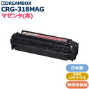 gi[J[gbW318 }[^(CRG-318MAG) iTCNi LBP7200C,LBP7200CN,LBP7600CΉ