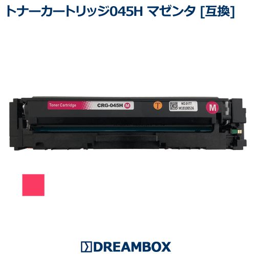 樂天商城 - トナーカートリッジ045H マゼンタ(CRG-045HMAG)互換品LBP612C/LBP611C/MF634Cdw/MF632Cdw対応