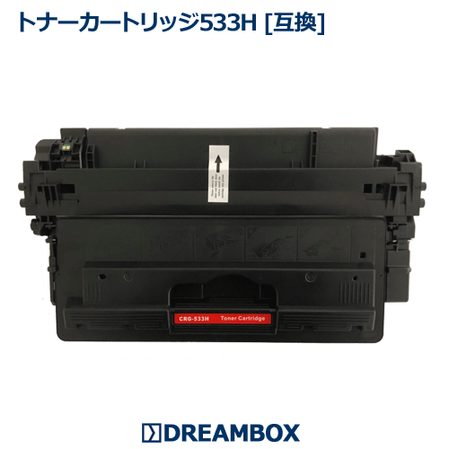 樂天商城 - トナーカートリッジ533H(CRG-ジ533H) 互換品LBP8730i・LBP8720・LBP8710・LBP8710e,LBP8100対応