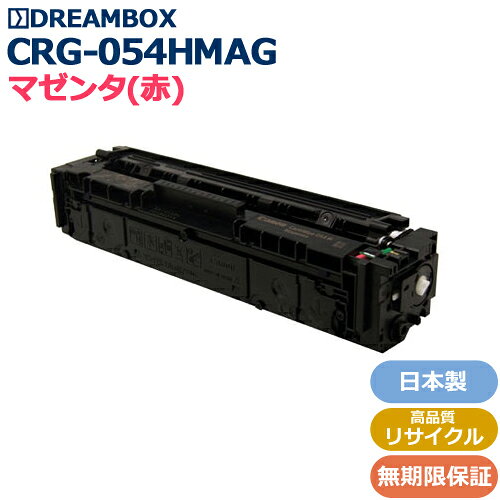 樂天商城 - トナーカートリッジ054H マゼンタ(CRG-054HMAG)高品質リサイクル品LBP622C/LBP621C/MF644Cdw/MF642Cdw対応