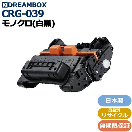 トナーカートリッジ039(CRG-039H) 高品