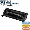 トナーカートリッジ056L(CRG-056L) 高品質リサイクル品 残量表示非対応LBP322i/LBP321対応