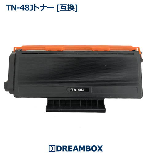 TN-48J トナー 互換品 bro社 MFC-8380DN・MFC-8890DW HL-5340D・HL-5350DN・HL-5380DN対応 TN-48J トナー 互換品 bro社 MFC-8380DN・MFC-8890DW HL-5340D・HL-5350DN・HL-5380DN対応