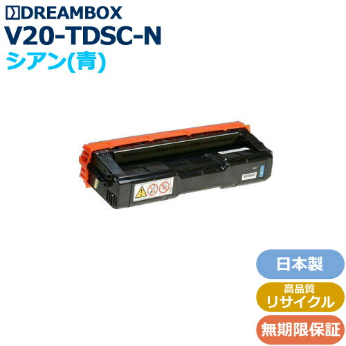 樂天商城 - V20-TDSC-N シアントナー 高品質リサイクル品 SPEEDIA V2000・V2500対応