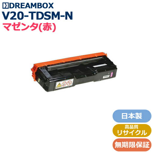 樂天商城 - V20-TDSM-N マゼンタトナー 高品質リサイクル品 SPEEDIA V2000・V2500対応