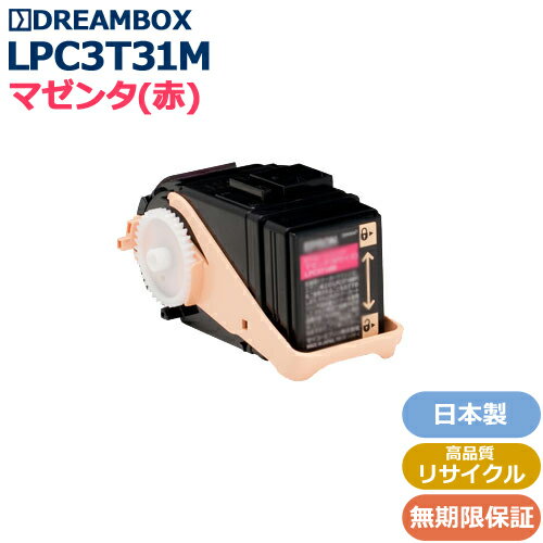 樂天商城 - LPC3T31M マゼンタトナー 高品質リサイクル品　 LP-M8040,LP-S8160対応