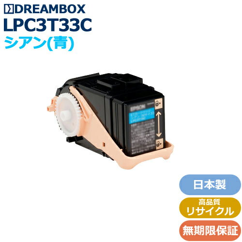 樂天商城 - LPC3T33C シアントナー 高品質リサイクル品　 LP-S7160対応