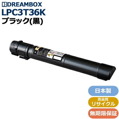 樂天商城 - LPC3T36K ブラックトナー 高品質リサイクル品　 LP-S9070対応