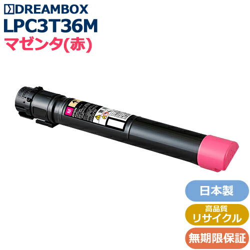 樂天商城 - LPC3T36M マゼンタトナー 高品質リサイクル品　 LP-S9070対応