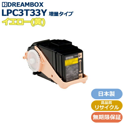 樂天商城 - LPC3T33Y(増量タイプ) イエロートナー 高品質リサイクル品 LP-S7160対応