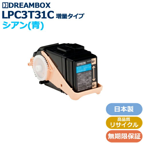 樂天商城 - LPC3T31C(増量タイプ) シアントナー 高品質リサイクル品 LP-S8160,LP-M8040
