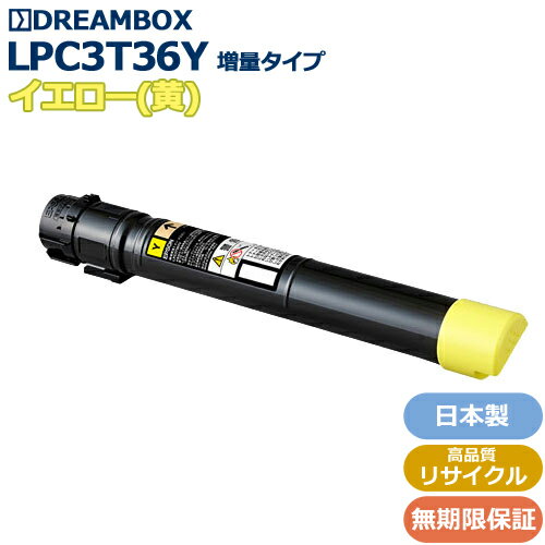 樂天商城 - LPC3T36Y(増量タイプ) イエロートナー 高品質リサイクル品 LP-S9070対応