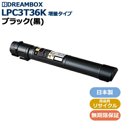 樂天商城 - LPC3T36K(増量タイプ) ブラックトナー 高品質リサイクル品 LP-S9070対応