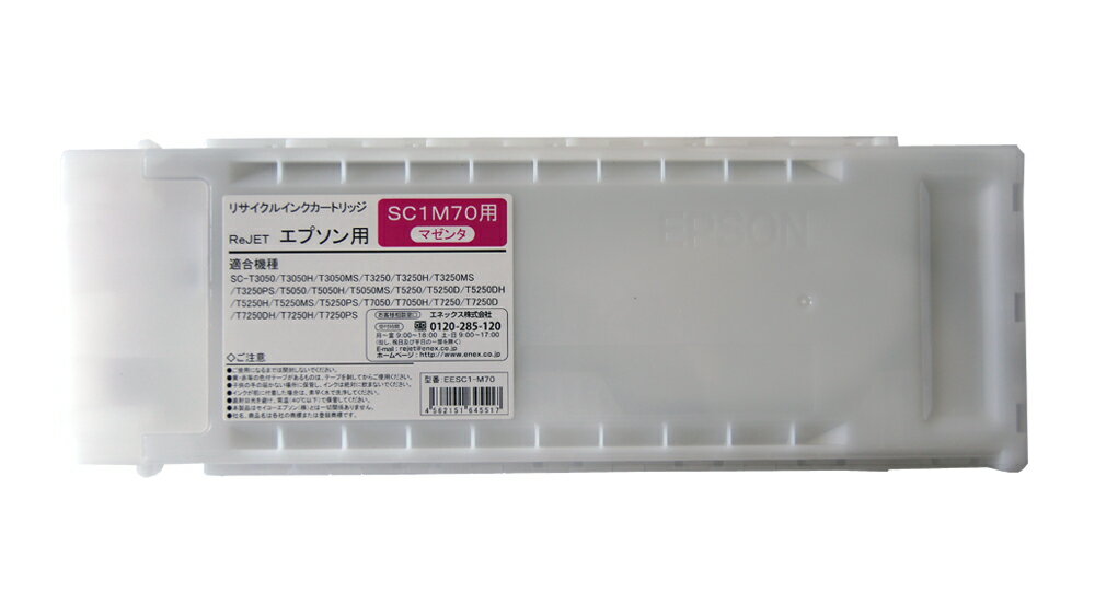 SC1M70 マゼンタ 700ml　リサイクルインクカートリッジSC-T3050/T3050H/T3050MS/T3250/T3250H/T3250MS/T3250PS/T5050/T5050H/T5050MS, T5250/T5250D/T5250DH/T5250H/T5250MS/T5250PS/SC-T5255/T7050/T7050H/T7250/T7250DH/T7250H/T7250PS/SC-T7255対応