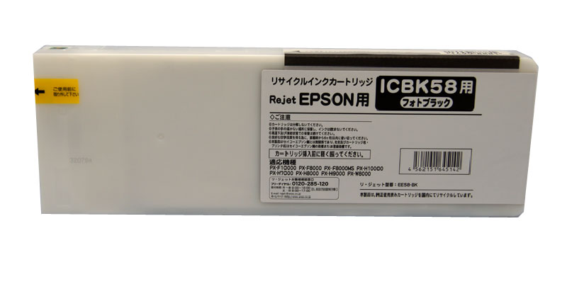 ICBK58 フォトブラック 700ml　リサイ