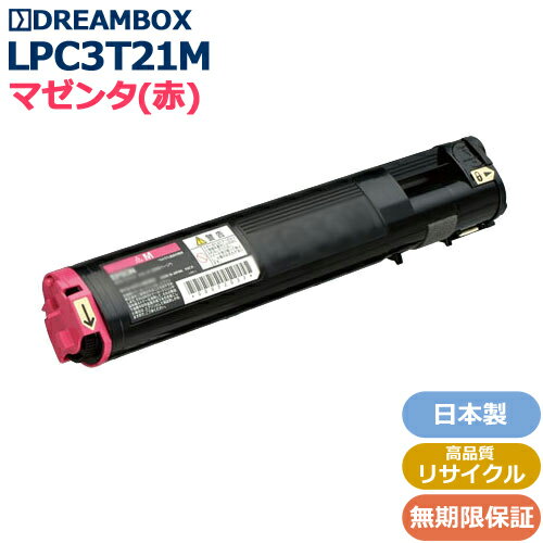 乐天商城 - LPC3T21M マゼンタトナー(Mサイズ) 高品質リサイクル品　LP-S5300,LP-M5300対応