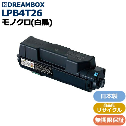 LPB4T26(Lサイズ) トナー 高品質リサイクル品LP-S380DN対応
