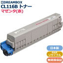 トナーカートリッジCL116B (マゼンタ) 高品質リサイクル品 XL-C8350対応