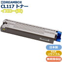 トナーカートリッジCL117 (イエロー) 高品質リサイクル品 XL-C8365対応