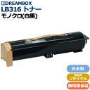 トナーカートリッジLB316 高品質リサイクル品 XL-9500対応