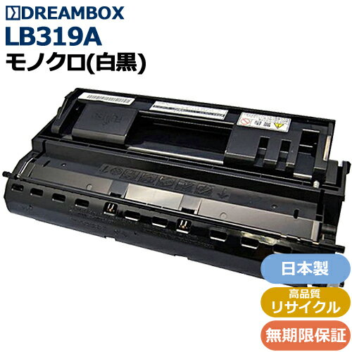 プロセスカートリッジLB319A 高品質リサイクル品 XL-9320対応