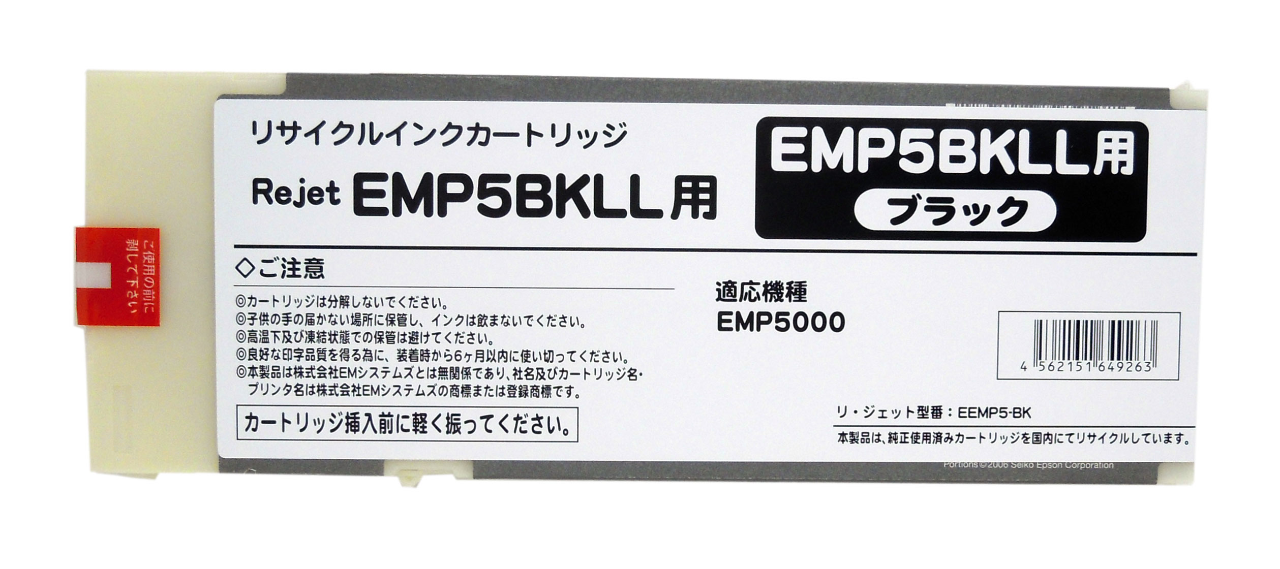 楽天市場】emp5bkllの通販