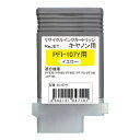 PFI-107Y イエロー リサイクルインクカートリッジiPF670/iPF680/iPF685/iPF770/iPF780/iPF785 対応