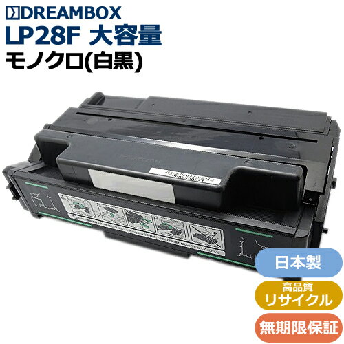 樂天商城 - LP28F(大容量)トナー 高品質リサイクル品 LP28F対応