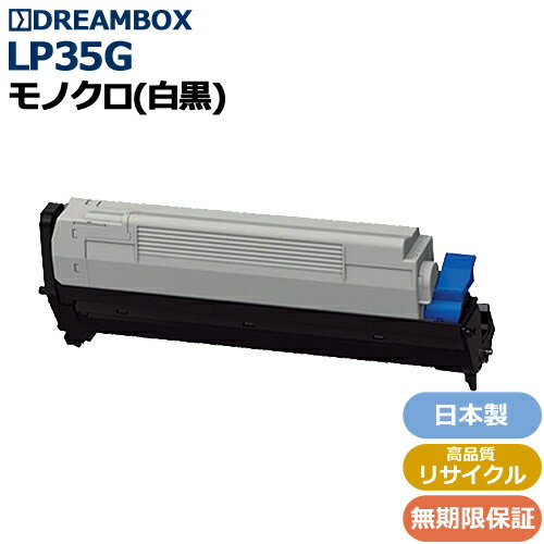 樂天商城 - LP35G トナー 高品質リサイクル品 LP35G対応