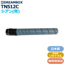 TN512C シアントナー 高品質リサイクル品 bizhub C454/bizhub C554対応