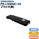 PR-L5900C-19 ブラックトナー高品質リサイクル品 Color MultiWriter 5900C,5900CP,5900C2,5900CP2