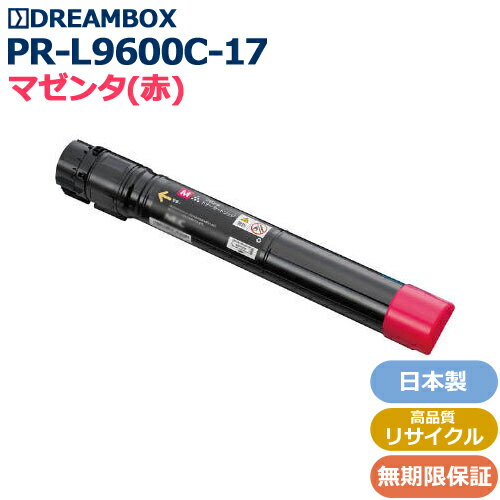 樂天商城 - PR-L9600C-17 マゼンタトナー 高品質リサイクル品 Color MultiWriter 9600C対応