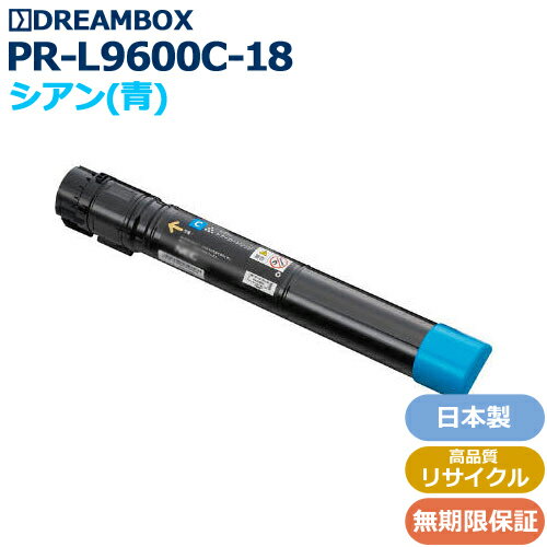樂天商城 - PR-L9600C-18 シアントナー 高品質リサイクル品 Color MultiWriter 9600C対応
