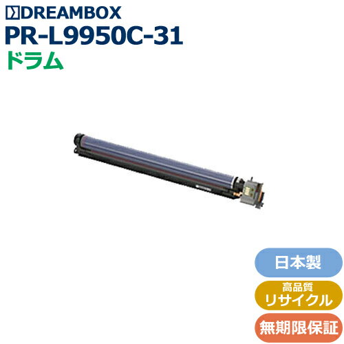 樂天商城 - PR-L9950C-31 ドラム 高品質リサイクル品 Color MultiWriter 9950C対応