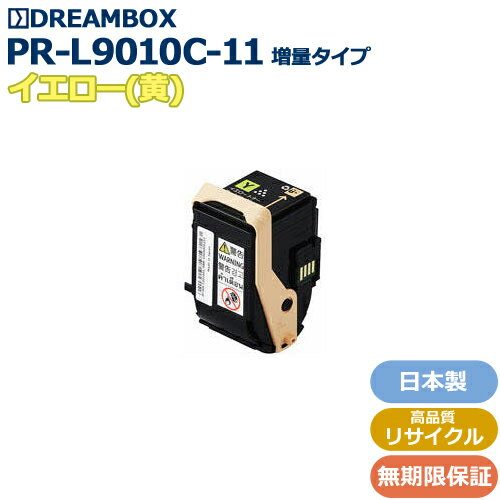 樂天商城 - PR-L9010C-11(増量タイプ) イエロートナー 高品質リサイクル品 Color MultiWriter 9010C・9010C2対応