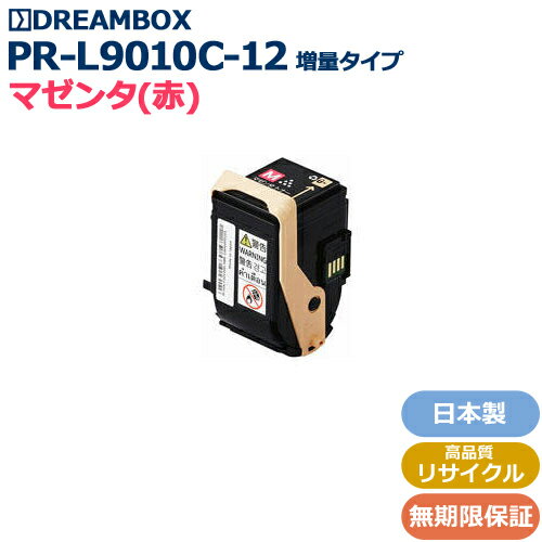 樂天商城 - PR-L9010C-12(増量タイプ) マゼンタトナー 高品質リサイクル品 Color MultiWriter 9010C・9010C2対応