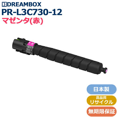 樂天商城 - PR-L3C730-12/M マゼンタトナー 高品質リサイクル品 Color MultiWriter 3C730 対応