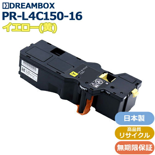 乐天商城 - PR-L4C150-16/Y マゼンタトナー 高品質リサイクル品 Color MultiWriter 4C150/4F150 対応