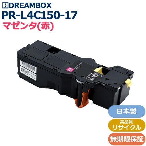樂天商城 - PR-L4C150-17/M マゼンタトナー 高品質リサイクル品 Color MultiWriter 4C150/4F150 対応