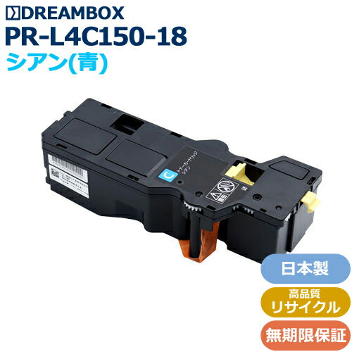 樂天商城 - PR-L4C150-18/C シアントナー 高品質リサイクル品 Color MultiWriter 4C150/4F150 対応