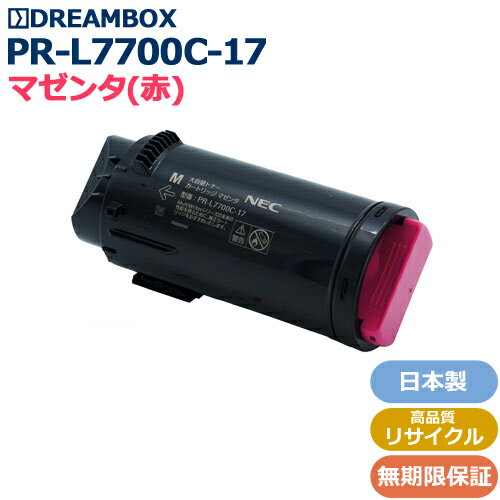 樂天商城 - PR-L7700C-17 マゼンタトナー高品質リサイクル品 Color MultiWriter 7700C