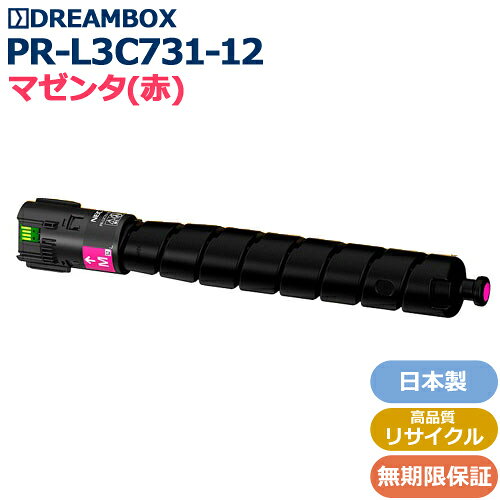乐天商城 - PR-L3C731-12/M マゼンタトナー 高品質リサイクル品 Color MultiWriter 3C731 対応