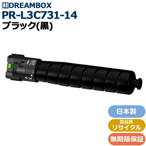 樂天商城 - PR-L3C731-14/BK ブラックトナー 高品質リサイクル品 Color MultiWriter 3C731 対応