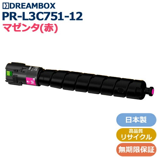 樂天商城 - PR-L3C751-12/M マゼンタトナー 高品質リサイクル品 Color MultiWriter 3C751 対応