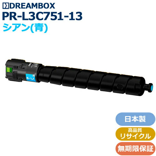 Recyclables - PR-L3C751-13/C シアントナー 高品質リサイクル品 Color MultiWriter 3C751 対応