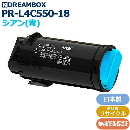 樂天商城 - PR-L4C550-18/C シアントナー 高品質リサイクル品 Color MultiWriter 4C550 （PR-L4C550）対応