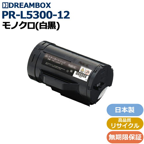 樂天商城 - PR-L5300-12 トナー 高品質リサイクル品 MultiWriter 5300対応